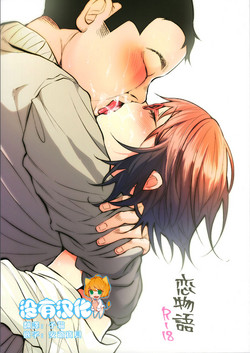 Download Koi Monogatari