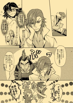 Page 28 of Kagai Jugyou Netsu Shisen