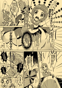 Page 4 of Kagai Jugyou Netsu Shisen