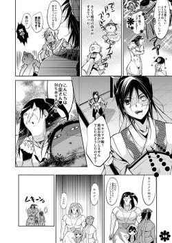 Page 12 of Alibaba to Mor-san ga Hatsutaiken o Ganbaru Hon