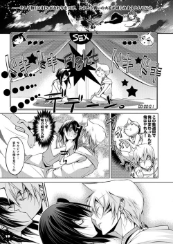 Page 13 of Alibaba to Mor-san ga Hatsutaiken o Ganbaru Hon