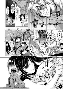 Page 16 of Alibaba to Mor-san ga Hatsutaiken o Ganbaru Hon
