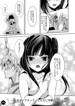 Page 17 of Alibaba to Mor-san ga Hatsutaiken o Ganbaru Hon