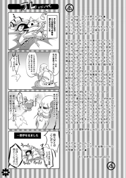 Page 33 of Alibaba to Mor-san ga Hatsutaiken o Ganbaru Hon