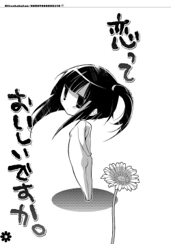 Page 3 of Alibaba to Mor-san ga Hatsutaiken o Ganbaru Hon