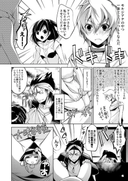 Page 6 of Alibaba to Mor-san ga Hatsutaiken o Ganbaru Hon