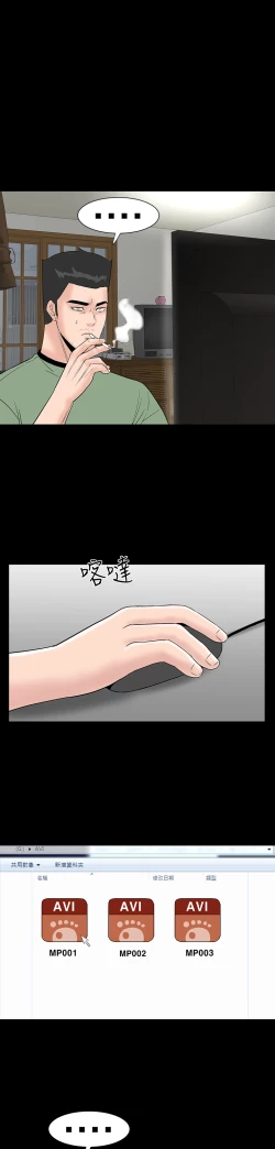 Page 109 of one woman brothel 楼凤 Ch.43~46
