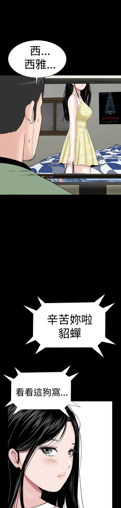 Page 111 of one woman brothel 楼凤 Ch.43~46