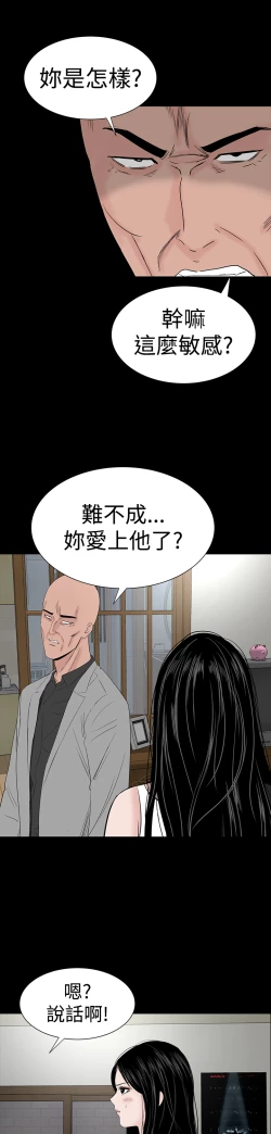 Page 119 of one woman brothel 楼凤 Ch.43~46