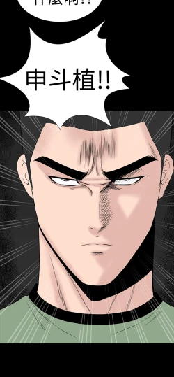 Page 158 of one woman brothel 楼凤 Ch.43~46