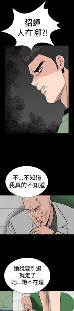 Page 167 of one woman brothel 楼凤 Ch.43~46