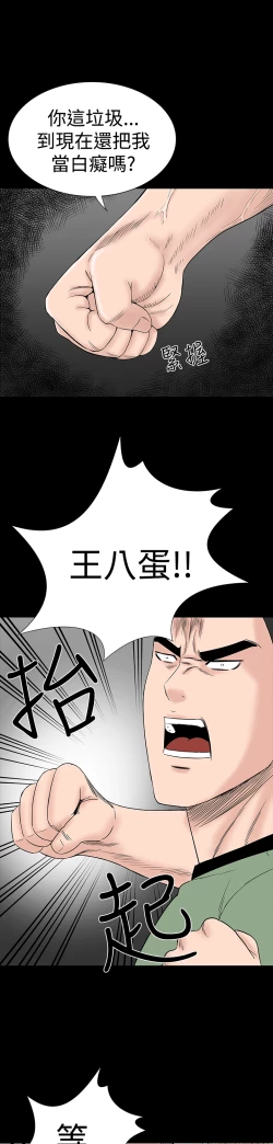 Page 169 of one woman brothel 楼凤 Ch.43~46