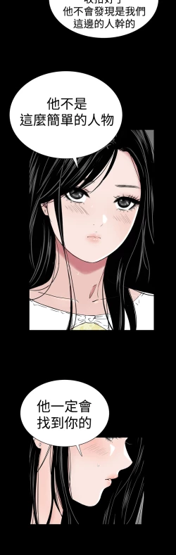 Page 184 of one woman brothel 楼凤 Ch.43~46