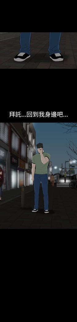 Page 18 of one woman brothel 楼凤 Ch.43~46