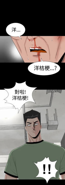 Page 196 of one woman brothel 楼凤 Ch.43~46