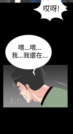 Page 37 of one woman brothel 楼凤 Ch.43~46