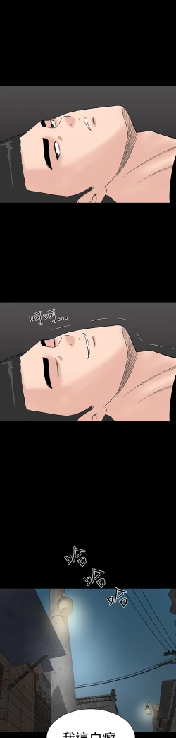 Page 40 of one woman brothel 楼凤 Ch.43~46