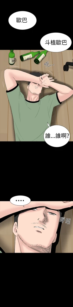 Page 50 of one woman brothel 楼凤 Ch.43~46