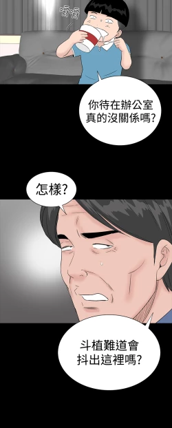Page 5 of one woman brothel 楼凤 Ch.43~46