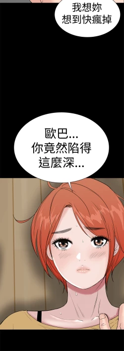 Page 68 of one woman brothel 楼凤 Ch.43~46