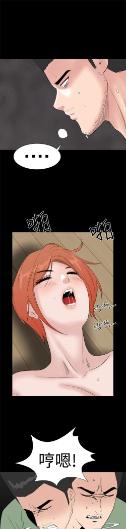 Page 81 of one woman brothel 楼凤 Ch.43~46