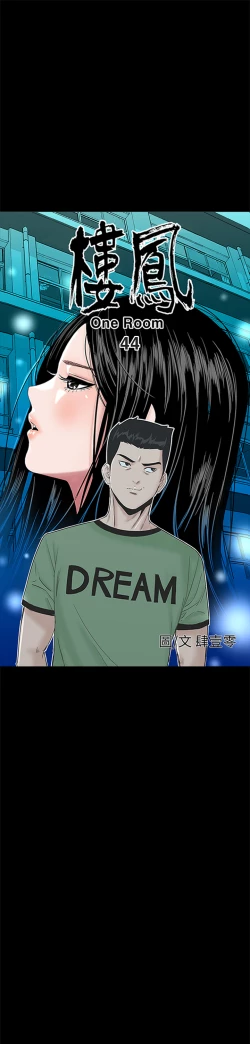 Page 87 of one woman brothel 楼凤 Ch.43~46