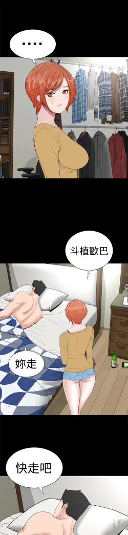 Page 89 of one woman brothel 楼凤 Ch.43~46