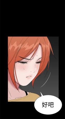 Page 92 of one woman brothel 楼凤 Ch.43~46