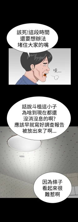 Page 9 of one woman brothel 楼凤 Ch.43~46