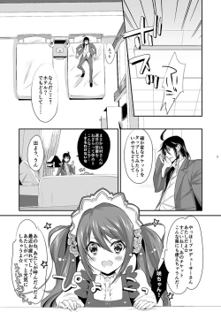 Page 6 of P×咲