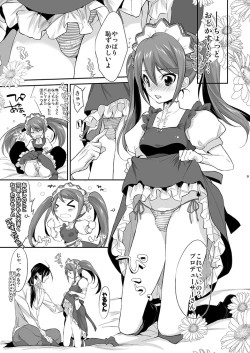 Page 8 of P×咲
