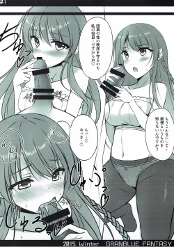 Page 3 of SECRET SKY