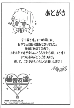 Page 28 of Himitsu Tomodachi Takane