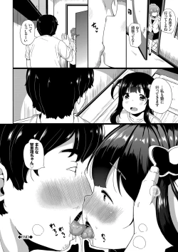 Page 115 of Nakanai mon!
