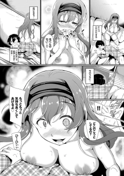 Page 187 of Nakanai mon!