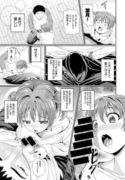 Page 240 of Nakanai mon!