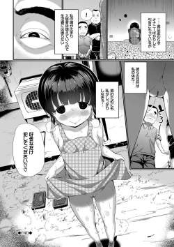 Page 27 of Nakanai mon!