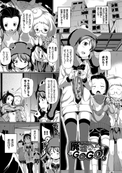 Page 28 of Nakanai mon!