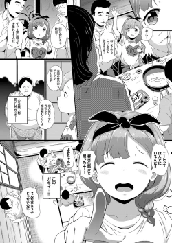 Page 69 of Nakanai mon!