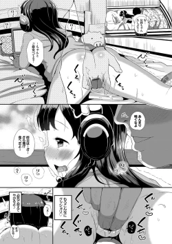 Page 95 of Nakanai mon!