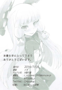 Page 17 of Ryuujou wa Gouhou