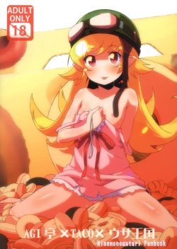 Page 43 of Ha ni Shitakokoro