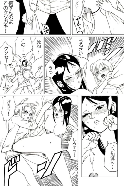 Page 28 of Shinkyuu tsumeawase box