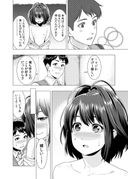 Page 12 of 泣くなよ、しいちゃん