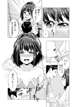 Page 14 of 泣くなよ、しいちゃん