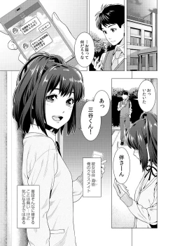 Page 5 of 泣くなよ、しいちゃん