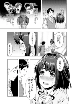 Page 7 of 泣くなよ、しいちゃん