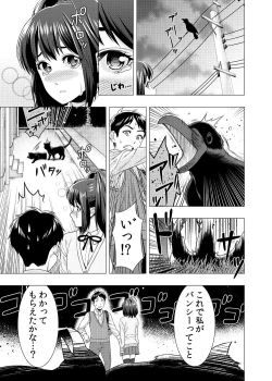 Page 9 of 泣くなよ、しいちゃん