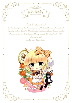 Page 12 of Chino-chan to Oyasumix