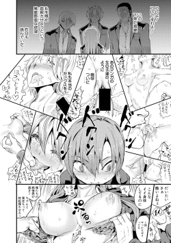 Page 110 of COMIC Shingeki 2017-12